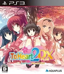 【中古】「非常に良い」ToHeart2 DX PLUS(通常版) - PS3