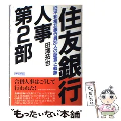 2024年最新】平和相互銀行の人気アイテム - メルカリ