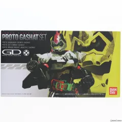 2024年最新】仮面ライダーエグゼイド プロトガシャットセットの人気