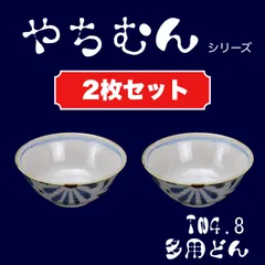 2024年最新】沖縄 やちむん どんぶりの人気アイテム - メルカリ