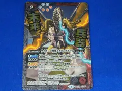 バトスピ　サイボーグ怪獣メカキングギドラ　パラレル　シークレット バトスピ サイボーグ怪獣メカキングギドラ パラレル