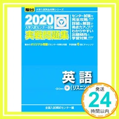 2025年最新】センター試験 問題の人気アイテム - メルカリ