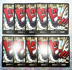 ONE PIECE CARD GAME プレミアムブースター エドワード•ニューゲート ドンカード ノーマル 10枚