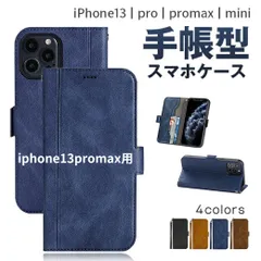 在庫処分価格 新品 iPhone13Pro max スマホカバー スマホケース 手帳型 ストラップ付
