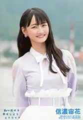 【中古】生写真(AKB48・SKE48) 信濃宙花/CD「思い出せる恋をしよう」通常盤(TypeA、B)(KIZM-667/8 669/70)封入特典生写真