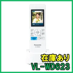 2024年最新】vl-wd623の人気アイテム - メルカリ