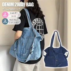 デニムバッグ 2WAYバッグ デニム ショルダーバッグ トートバッグ デニム デニム生地 リメイク風 大容量 レディース メンズ 可愛い 人気 大きめ ショルダーバッグ 斜めがけ ポーチ 鞄 かばん 肩掛け オシャレ お洒落 バッグ