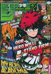 週刊少年ジャンプ 2021年1月1日号 - メルカリ