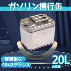 2026年最新】灯油缶の人気アイテム - メルカリ