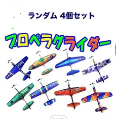 2025年最新】ソフトグライダーの人気アイテム - メルカリ