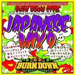 BURN DOWN STYLE JAPANESE MIX vol.1 - メルカリ