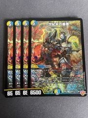 メルカリ便 4枚　双龍覇王モルトVERSUS　モルトバーサス b メルカリ便 4枚 双龍覇王モルトVERSUS モルトバーサス - メルカリ