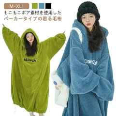 着る毛布 メンズ レディース ポンチョ ルームウェア 暖かい 部屋着 冬用 あったかグッズ ロング 長袖 秋冬 パジャマ おしゃれ フード付き ボア プルオーバーパーカー ブランケット ガウン 裏起毛#zjjj3626