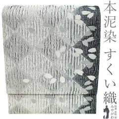 【中古】 袋帯 リサイクル 正絹 京都 西陣 本泥染 すくい織 銀糸 ライトグレー グレー 桜 菱格子 カジュアル 袋帯 春 秋 冬 仕立て上がり みやがわ sb53899
