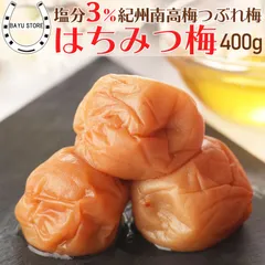 ★梅干しランキング1位獲得!★お試し 塩分3% 梅干し はちみつ梅 紀州南高梅 400g 大粒 減塩 減塩梅干し 南高梅 はちみつ梅干し つぶれ梅 訳アリ はちみつ 梅干 南高梅 うめ ウメ 梅干し うめ はちみつ梅 つぶれ梅 訳あり 梅 梅干しのサムネイル
