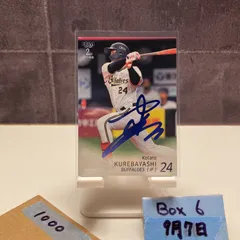 EPOCプレミアオリックスバファローズ紅林弘太郎選手サイン ミントモール / MINT 千葉店 / EPOCH オリックスバファローズ