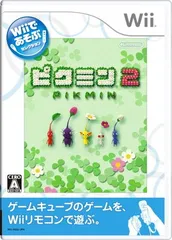Wiiであそぶ ピクミン2
