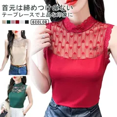 インナー おしゃれ 重ね着 レイヤード ハイネック ノースリーブ レース レディース 送料無料 シャツ ブラウス ノースリーブ ハイネック シースルー プルオーバー タンクトップ#goudoudou1663