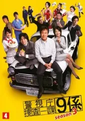 [271174]警視庁捜査一課9係 2013(5枚セット)第1話〜第10話 最終【全巻セット 邦画 中古 DVD】ケース無:: レンタル落ち 2025年最新】警視庁捜査一課9係 dvdの人気アイテム - メルカリ