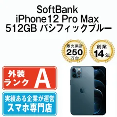 2025年最新】iphone 12 pro max 512gbの人気アイテム - メルカリ