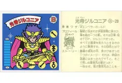 【順次値引き】ガムラツイスト　光帝ジルコニア　黄色ホロ（良状態品） 順次値引き】ガムラツイスト 光帝ジルコニア 黄色ホロ（良状態品