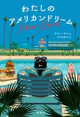 天皇制の隠語   /航思社/すが秀実（単行本） Amazon.co.jp: 天皇制の隠語(ジャーゴン) : スガ 秀実: 本