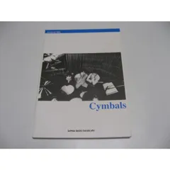 2025年最新】cymbals スコアの人気アイテム - メルカリ