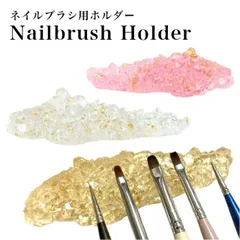 クリスタル ネイルブラシホルダー ブラシホルダー ラメ 宝石 きれい ブラシ置き 撮影 ブラシレスト クラックストーンホルダー ブラシ用ホルダー ディスプレイ 筆置き ネイル用品 ジェルネイル ネイル ブラシスタンド ネイルツール PR-NAIL24HOL2