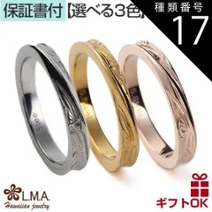 種類17:イエローゴールド/JP17号 ハワイアンジュエリー リング 指輪 ペアリング 選べる3色 幅3ミリ レディース メンズ ペア サージカル ステンレス 316 シルバー イエローゴールド 24金 ピンクゴールド プルメリア 波 金属アレルギー プレゼン