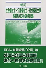 2025年最新】社会福祉主事の人気アイテム - メルカリ