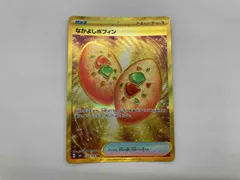 なかよしポフィン　ur 3枚 Amazon.co.jp: ポケモンカードゲームSV sv6 拡張パック 変幻の