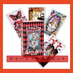 美品✨90年代レトロタロット✨絶版/廃盤品✨元祖！アリスのタロットカード 美品✨90年代レトロタロット✨絶版/廃盤品✨元祖！アリスの
