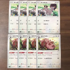 ④ ホシガリス ヨクバリス 各4枚セット たいあたり かみつく がめついしっぽ しっぽでたたく 084/096 C 085/096 U 進化ライン