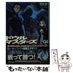 2025年最新】ドウルマスターズの人気アイテム - メルカリ