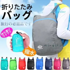 折りたたみリュック 折りたたみバッグ 軽量 コンパクト サブバック レディース エコバッグ 登山 非常用 メンズ 旅行 防災 ハイキング 遠足 送料無料 子供 通学 ant4y021663