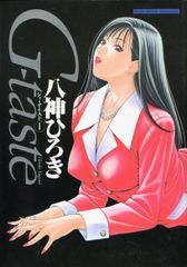 即決　八神ひろき　G-taste ８セット Amazon.co.jp: 八神ひろき G-Taste CD-ROM 2 : PCソフト