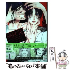 2025年最新】両性花 漫画の人気アイテム - メルカリ