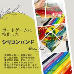 【5本】ボートゲームクロスバンド ボードゲーム収納バンド ボードゲームアクセサリー ボードゲーム保管グッズ ゴムバンド シリコンバンド 固定バンド  収納 持ち運び ボードゲームケース カタン パンデミック ドミニオン アズール カルカソンヌ コードネーム