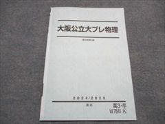 2026年最新Yahoo!オークション -駿台テキスト化学(本、雑誌)の中古品