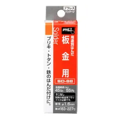 【在庫処】【セール中】【限定商品】【今がお買い時！】【早い者勝ち】スズ45%/鉛55% φ1.6mm ヤニ無 鉛入りはんだ SD-88 板金用 日本製 太洋電機産業(goot)