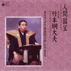 浄瑠璃/八世竹本綱大夫大全集　解説本付き LPレコード20枚＋付録LP１枚 浄瑠璃/八世竹本綱大夫大全集 解説本付き LPレコード20枚＋付録