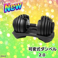 動作良好】STEADY 可変式ダンベル（2〜20Kg） 1個 - メルカリ