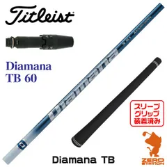 三菱ケミカル Diamana TB 60 S タイトリストスリーブ付きシャフト 中古】Diamana TB ドライバー用_スリーブ付 Diamana TB60 TX C