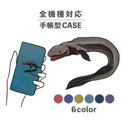 ラブカ 深海魚 海の生き物 魚 イラスト スマホカバー シャープ Xperia AQUOS アローズ ギャラクシー iPhone 全機種対応スマホケース 手帳型 カード収納 手帳型 カード収納 NLFT-BKCS-18g