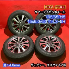 2023年最新】純正 ノア 195/65r15の人気アイテム - メルカリ