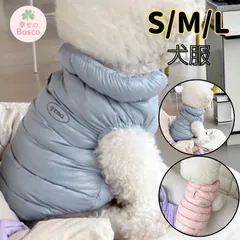 ☆ 犬服 ダウン ベスト 防寒 秋冬 小型犬 中型犬 おしゃれ ペットウェア 軽量 あったか 中綿 ジャケット お散歩用 S M L