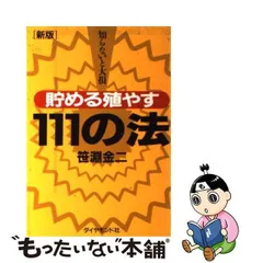 2024年最新】笹淵金二の人気アイテム - メルカリ