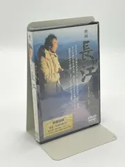 2025年最新】さだまさし dvd 長江の人気アイテム - メルカリ