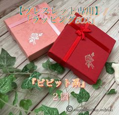ボッテガ★くるっと巻き付けてかわいいブレスレット ギフト包装 名入れ無料】【スペシャルラッピング付き】ボッテガヴェネタ