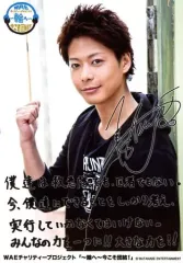 2026年最新】五十嵐隼士 サインの人気アイテム - メルカリ